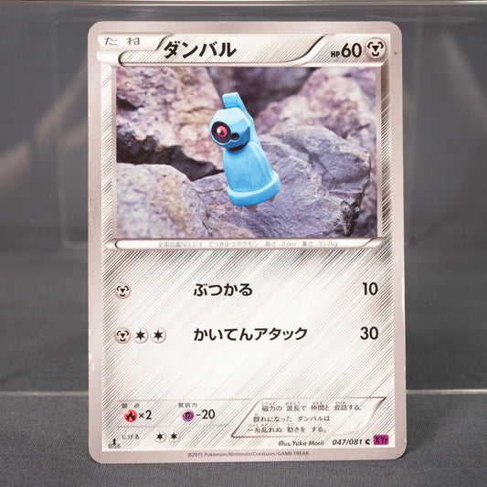 [MP] Beldum 047/081  XY7 Yuka Morii Pokemon Card TCG Japanese