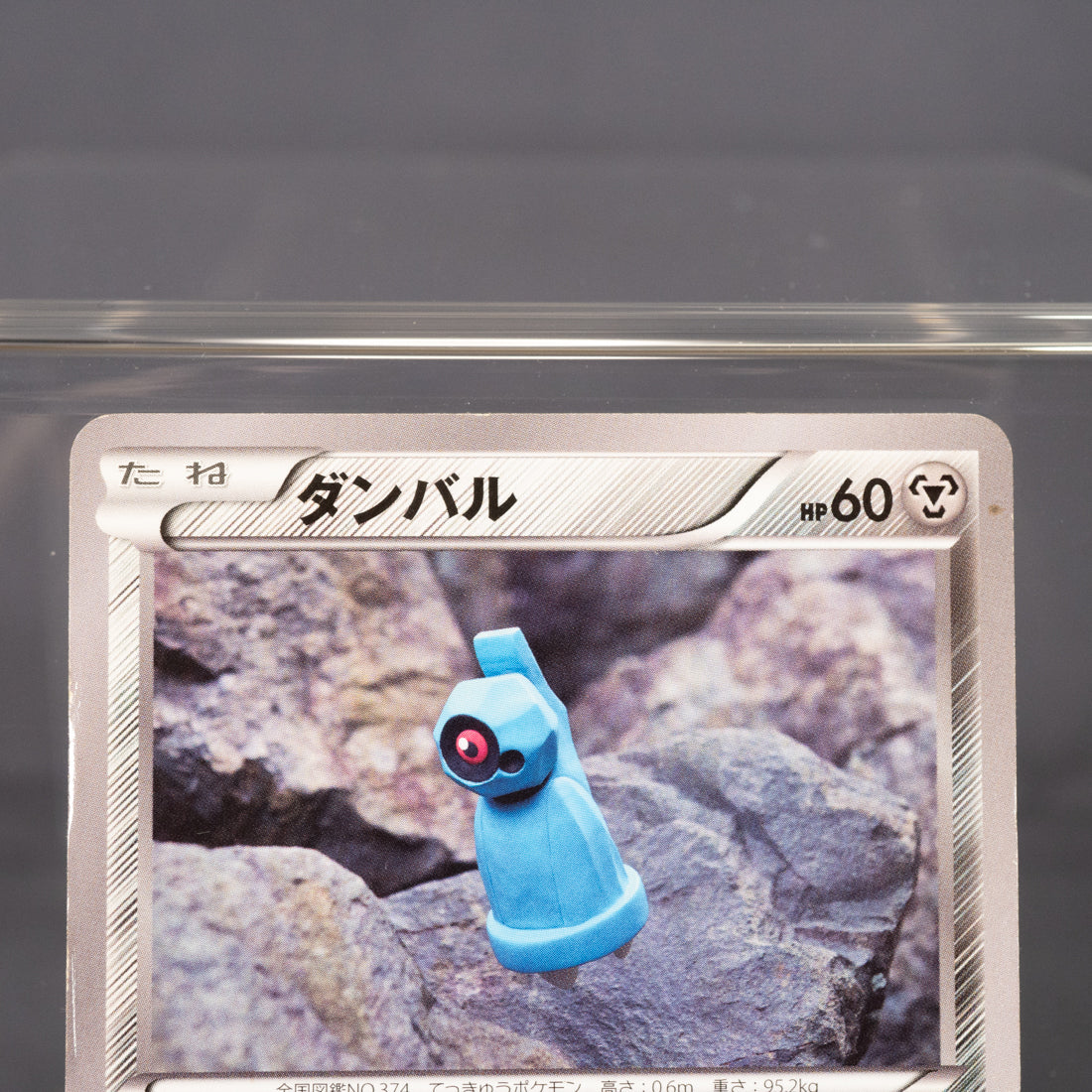 [MP] Beldum 047/081  XY7 Yuka Morii Pokemon Card TCG Japanese