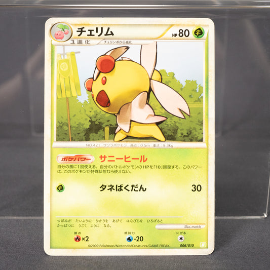 [MP] Cherrim 006/010 B 2009  Pokemon Card TCG Japanese