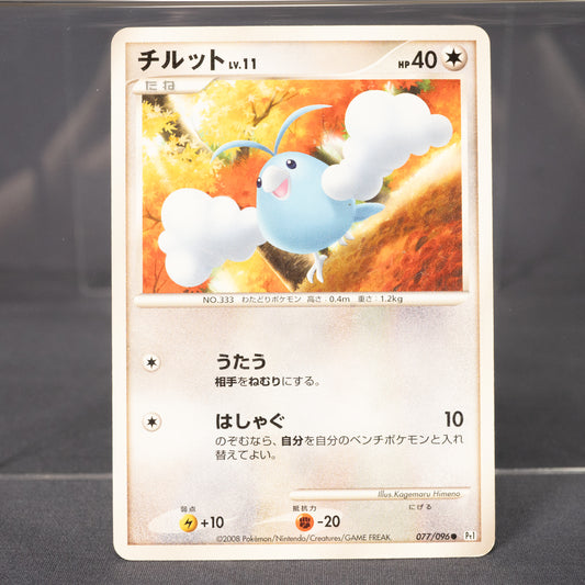 [MP] Swablu 077/096  PT1 2008  Pokemon Card TCG Japanese