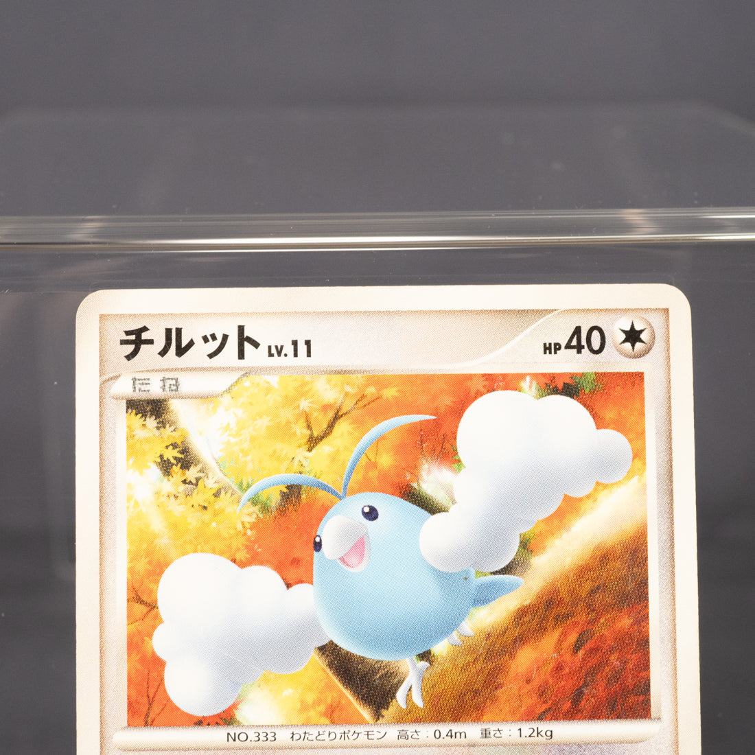 [MP] Swablu 077/096  PT1 2008  Pokemon Card TCG Japanese