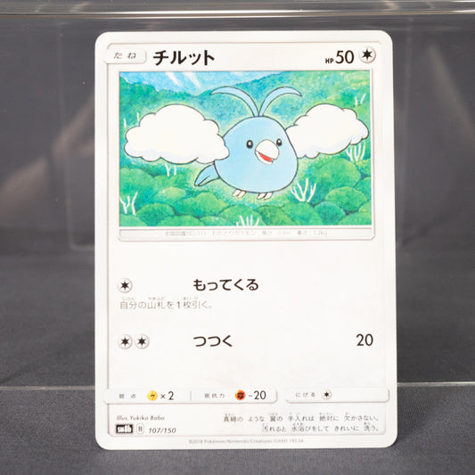 [LP] Swablu 107/150 sm8b  Pokemon Card TCG Japanese