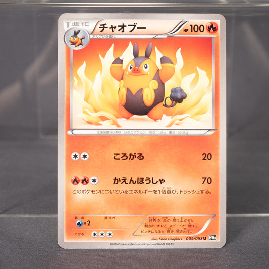 [LP] Pignite 009/053 BW1 2010  Pokemon Card TCG Japanese