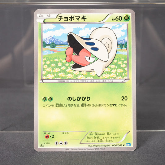 [LP] Shelmet 006/069  BW4  Pokemon Card TCG Japanese