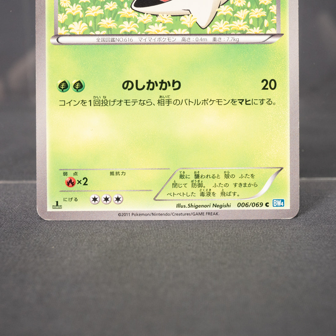 [LP] Shelmet 006/069  BW4  Pokemon Card TCG Japanese