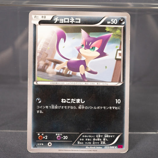 [MP] Purrloin 055/088 XY4  Pokemon Card TCG Japanese