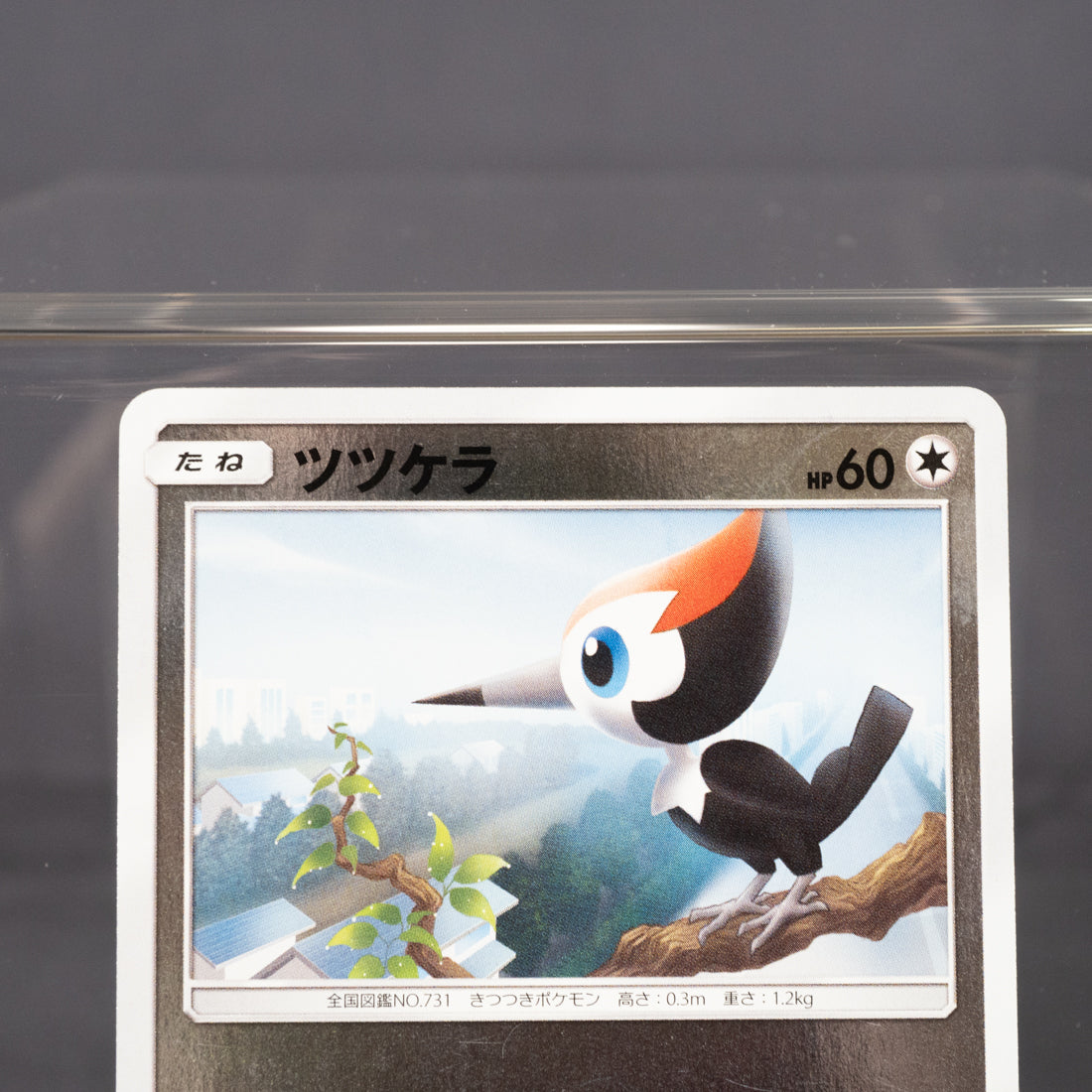 [LP] Pikipek Reverse Holo 116/173 SM12a  Pokemon Card TCG Japanese