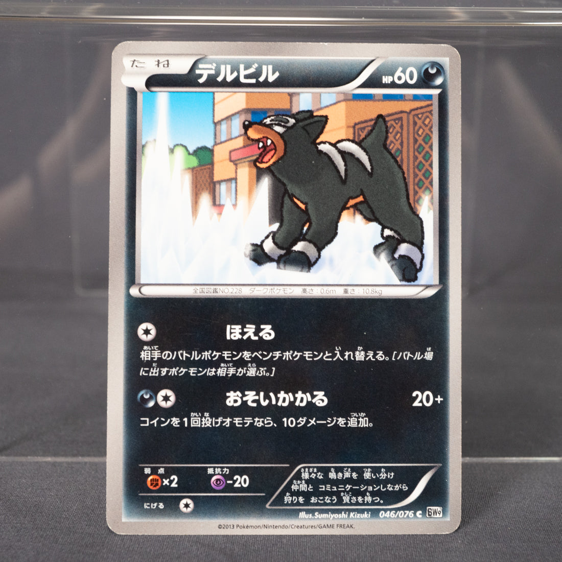 [LP] Houndour 046/076 BW9   Pokemon Card TCG Japanese