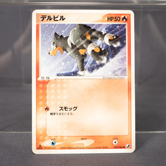 [LP] Houndour 017/106 2005  Pokemon Card TCG Japanese