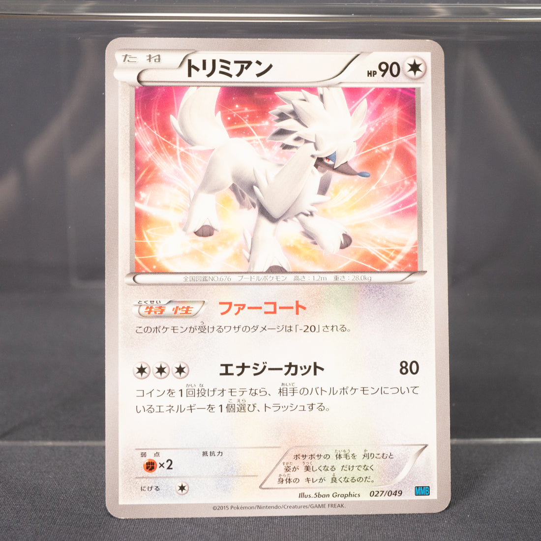 [LP] Furfrou 027/049 MMB  Pokemon Card TCG Japanese