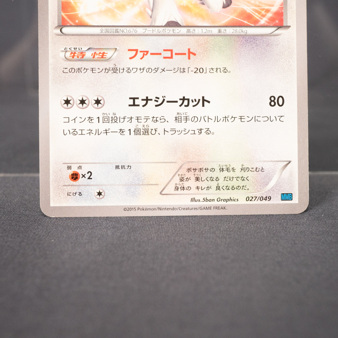 [LP] Furfrou 027/049 MMB  Pokemon Card TCG Japanese