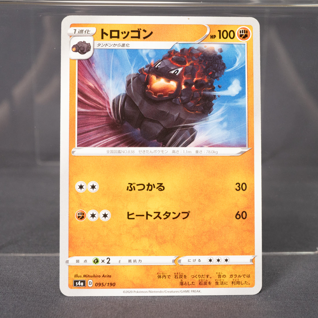 [LP] Carkol 095/190   Pokemon Card TCG Japanese