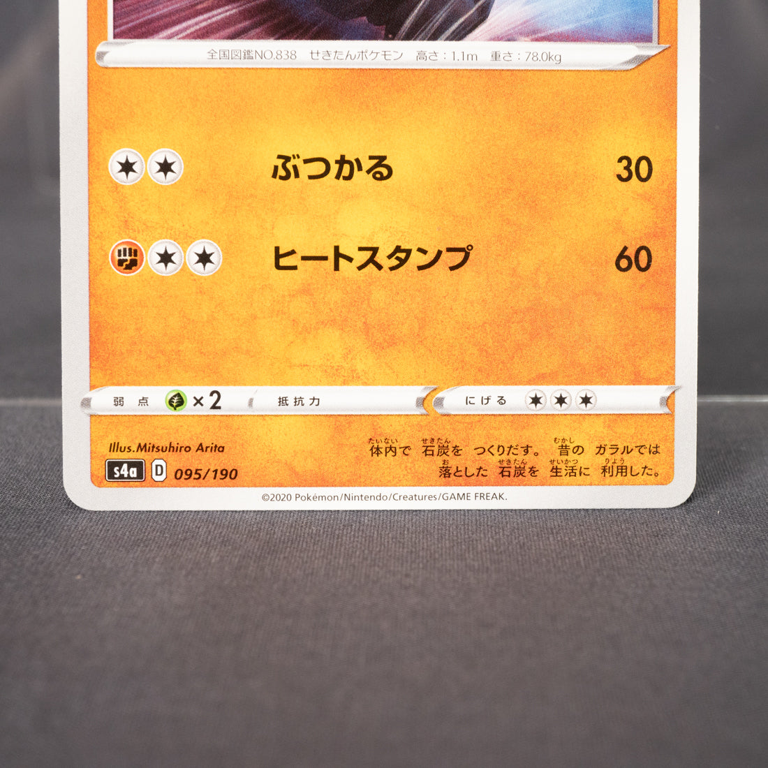 [LP] Carkol 095/190   Pokemon Card TCG Japanese