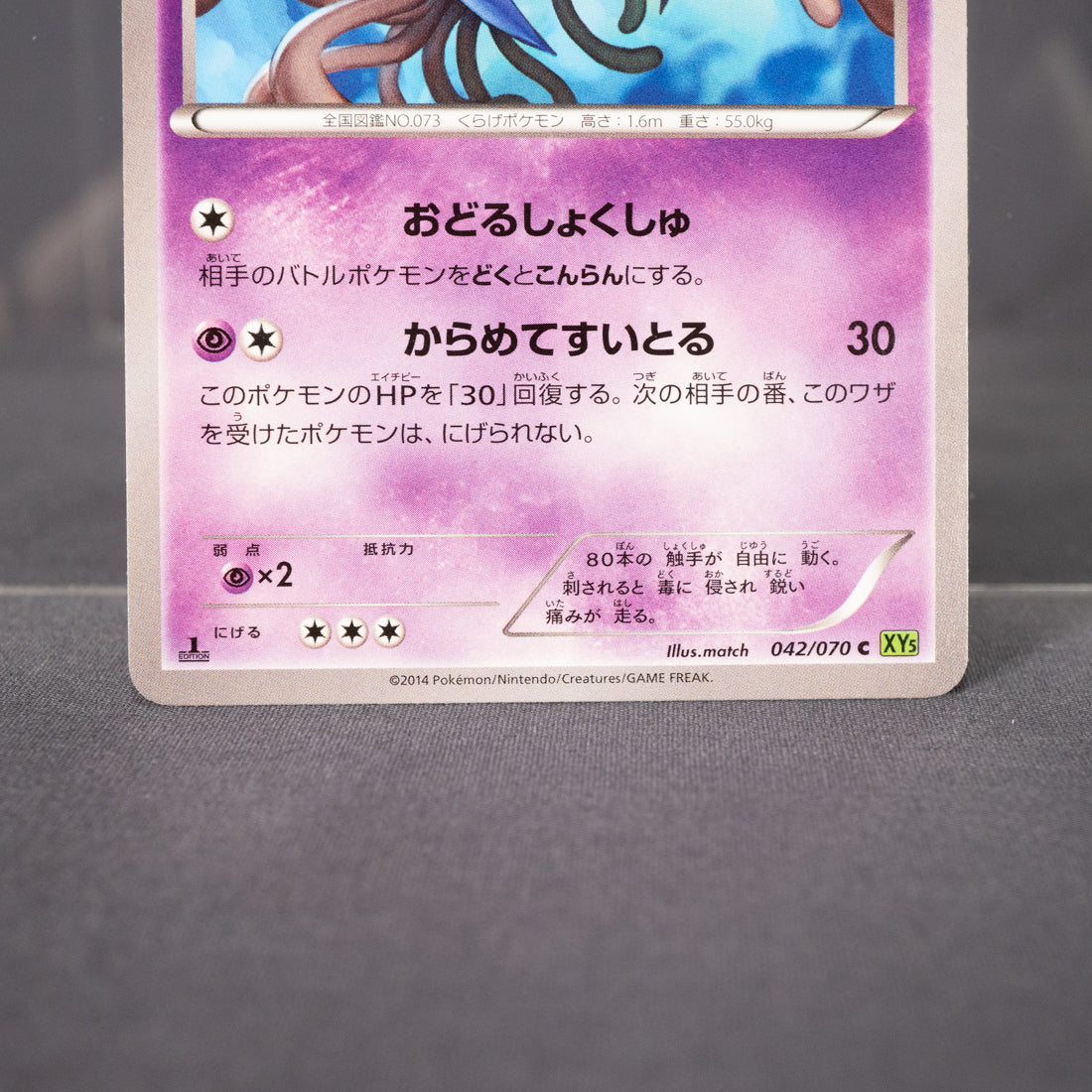 [LP] Tentacruel 042/070  XY5   Pokemon Card TCG Japanese