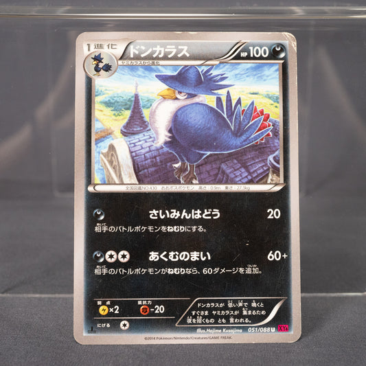 [HP] Honchkrow  051/088 XY4  Pokemon Card TCG Japanese