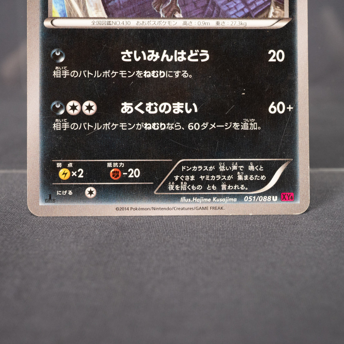 [HP] Honchkrow  051/088 XY4  Pokemon Card TCG Japanese