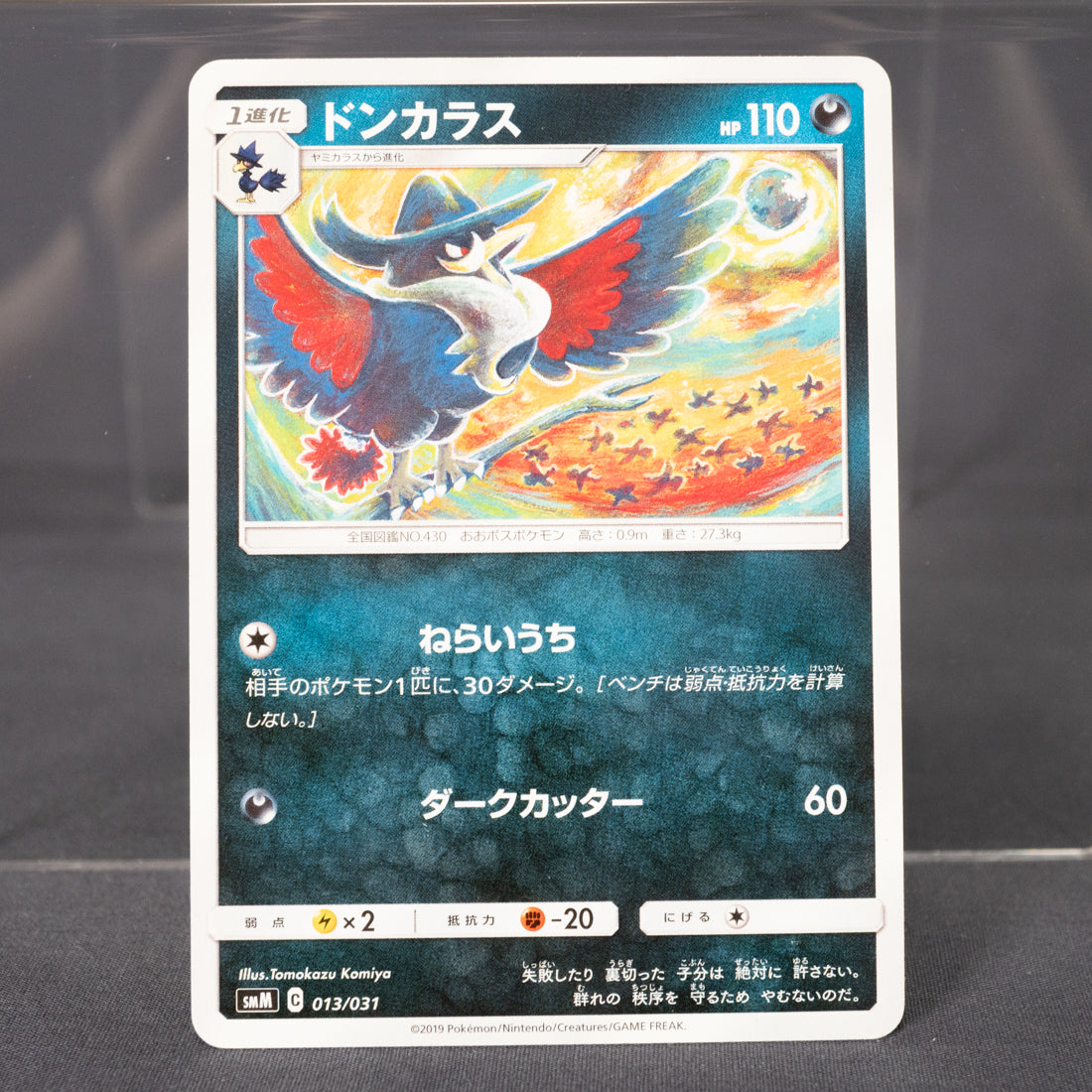 [LP] Honchkrow 013/031 SMM Tomokazu Komiya Pokemon Card TCG Japanese