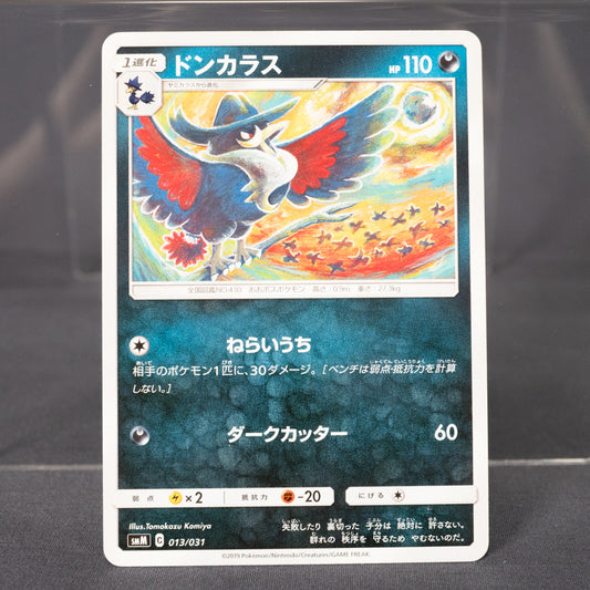 [LP] Honchkrow 013/031 SMM Tomokazu Komiya Pokemon Card TCG Japanese