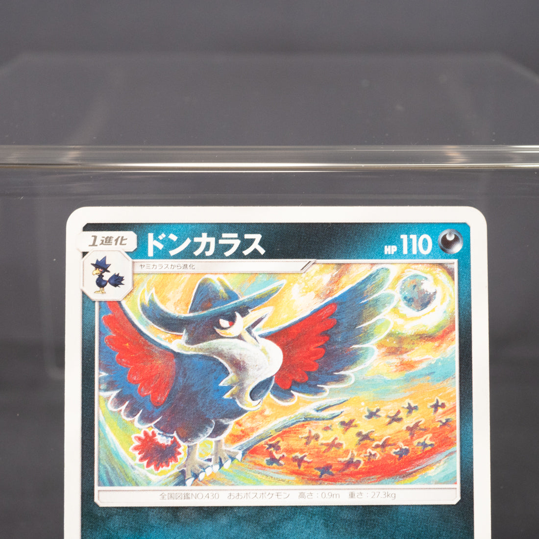 [LP] Honchkrow 013/031 SMM Tomokazu Komiya Pokemon Card TCG Japanese
