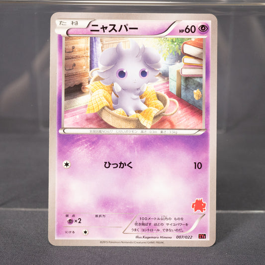 [LP] Espurr 007/022 XY  Pokemon Card TCG Japanese