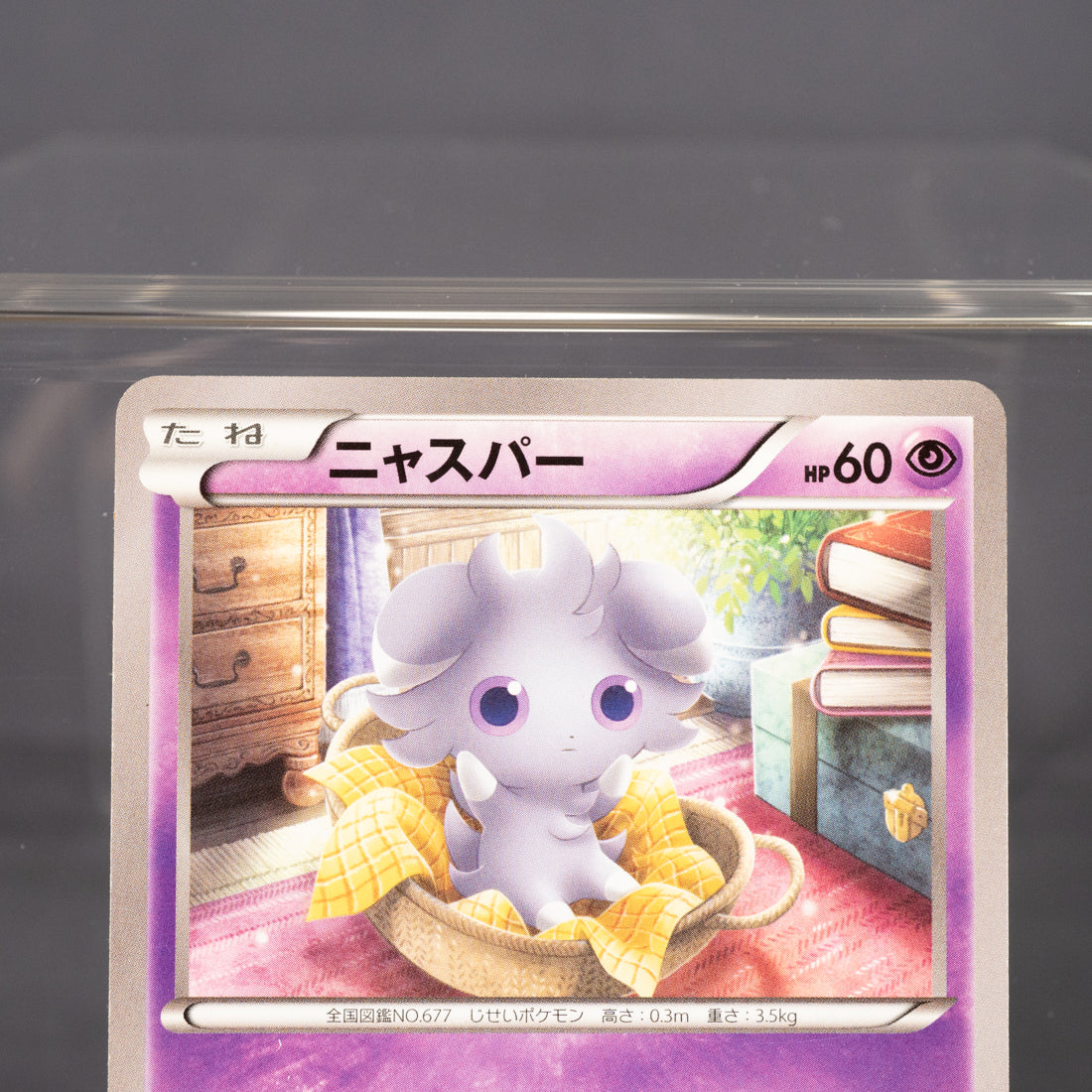 [LP] Espurr 007/022 XY  Pokemon Card TCG Japanese
