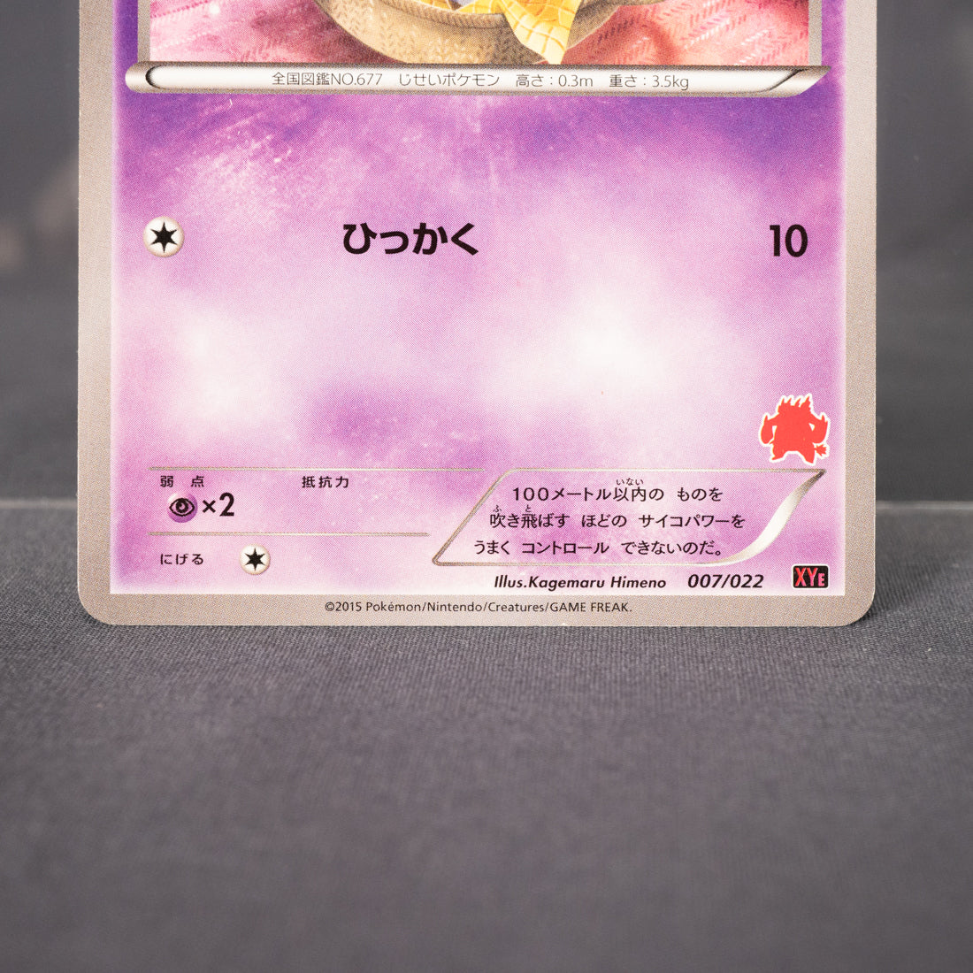 [LP] Espurr 007/022 XY  Pokemon Card TCG Japanese