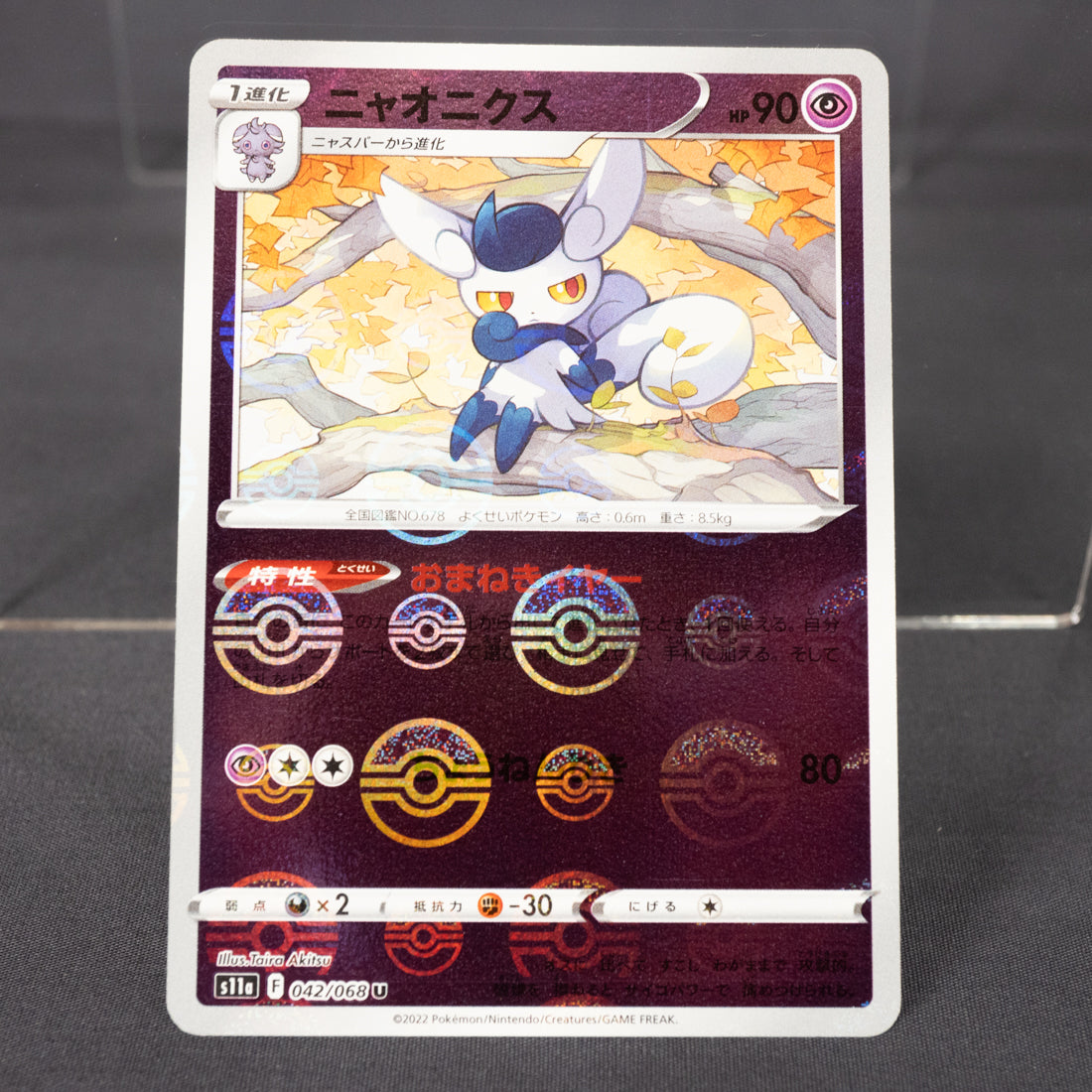 [LP] Meowstic Pokeball  042/068 s11a  Pokemon Card TCG Japanese