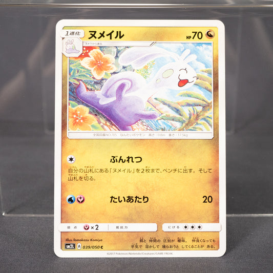 [LP] Sliggoo 039/050 SM2L  Pokemon Card TCG Japanese