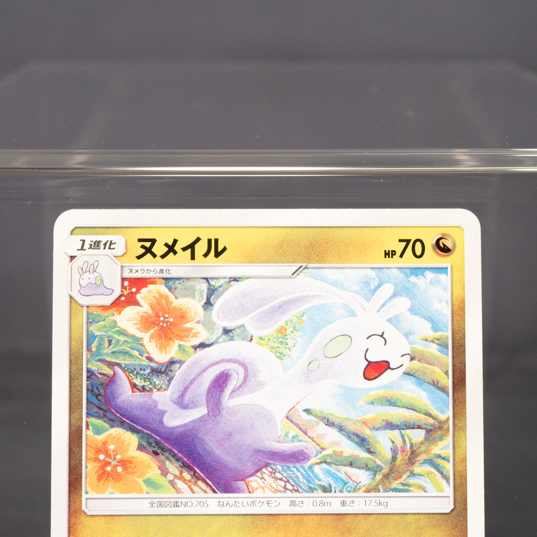 [LP] Sliggoo 039/050 SM2L  Pokemon Card TCG Japanese
