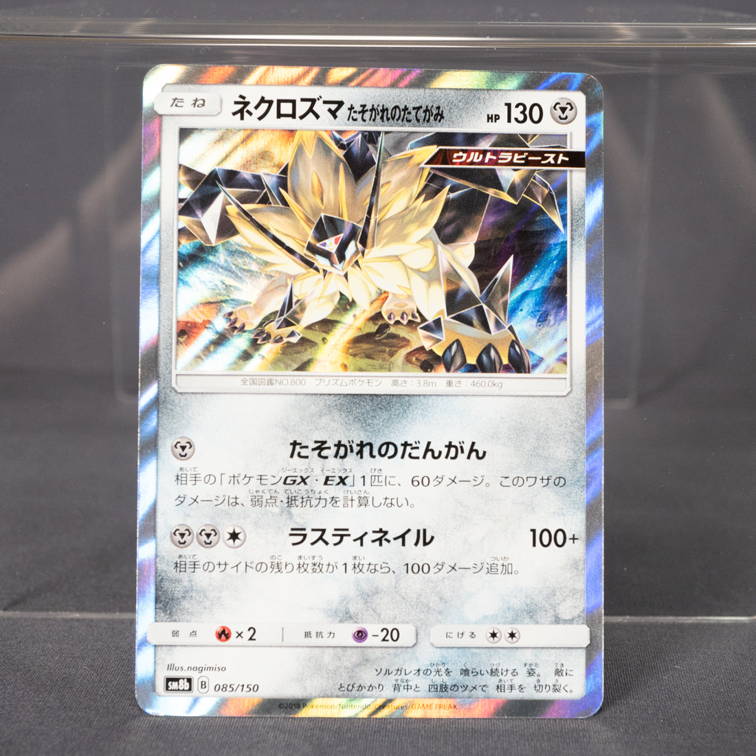 [LP] Necrozma 085/150 Holo sm8b  Pokemon Card TCG Japanese