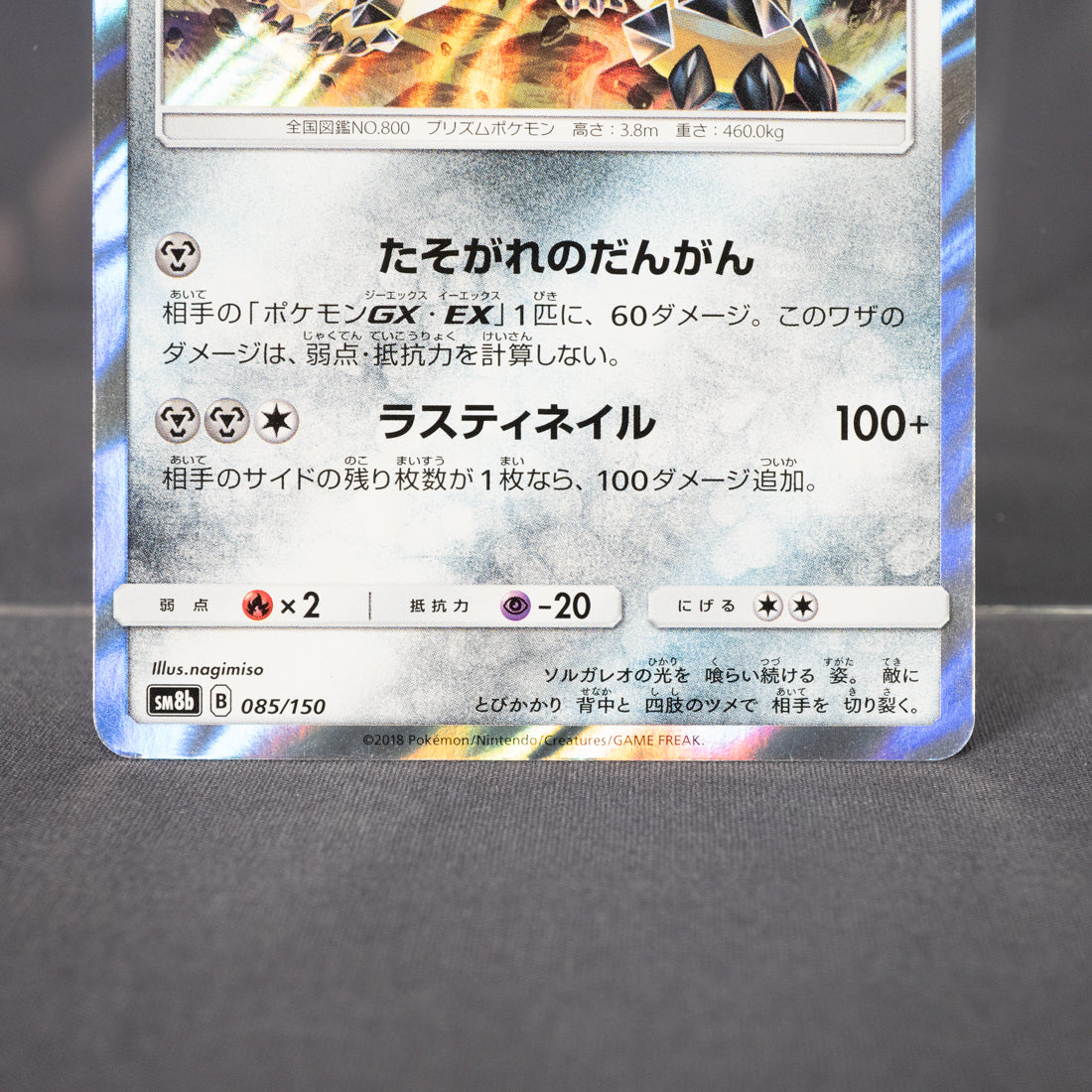 [LP] Necrozma 085/150 Holo sm8b  Pokemon Card TCG Japanese
