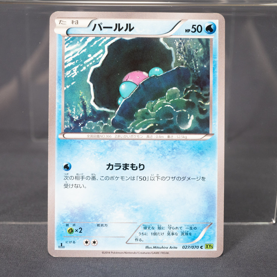 [LP] Clamperl 027/070 XY5   Pokemon Card TCG Japanese
