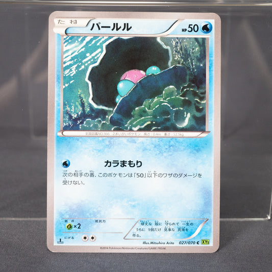[LP] Clamperl 027/070 XY5   Pokemon Card TCG Japanese