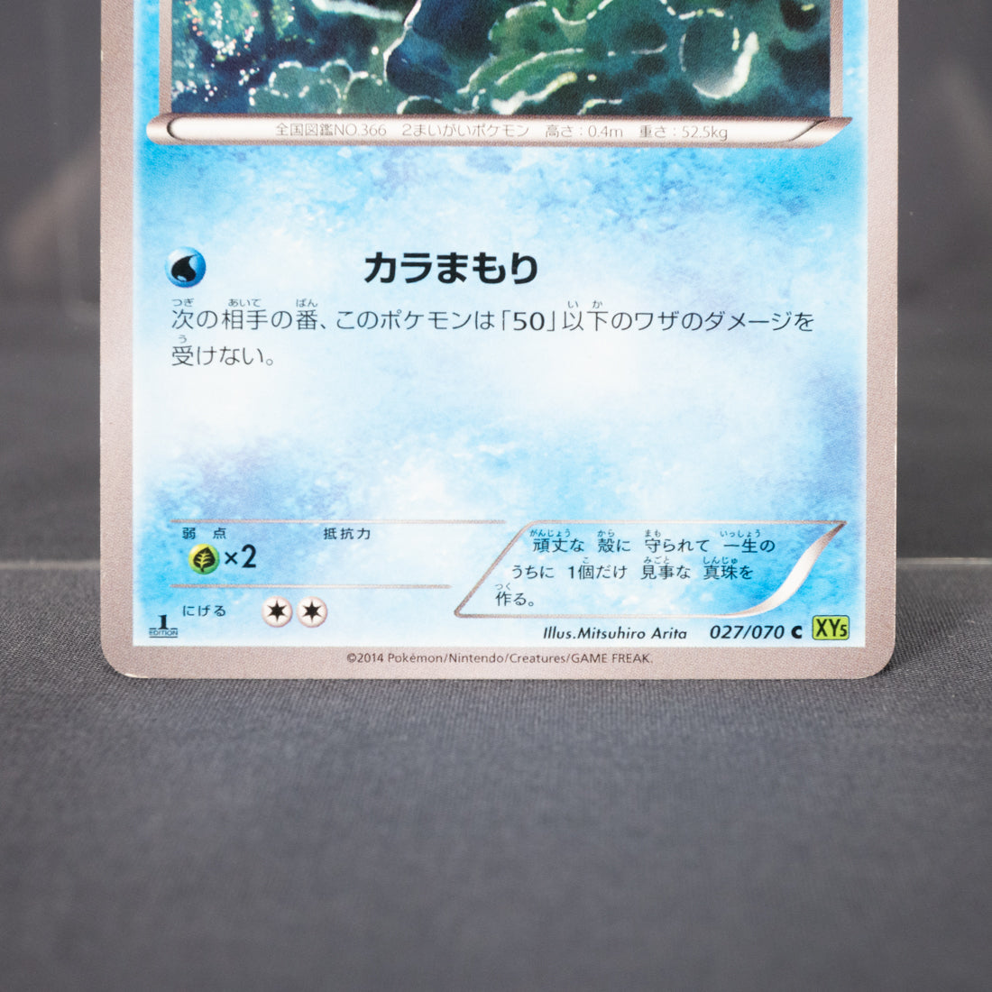 [LP] Clamperl 027/070 XY5   Pokemon Card TCG Japanese