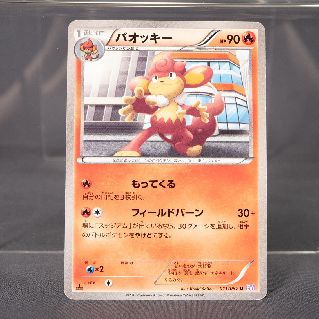 [LP] Simisear 011/052  BW3  Pokemon Card TCG Japanese