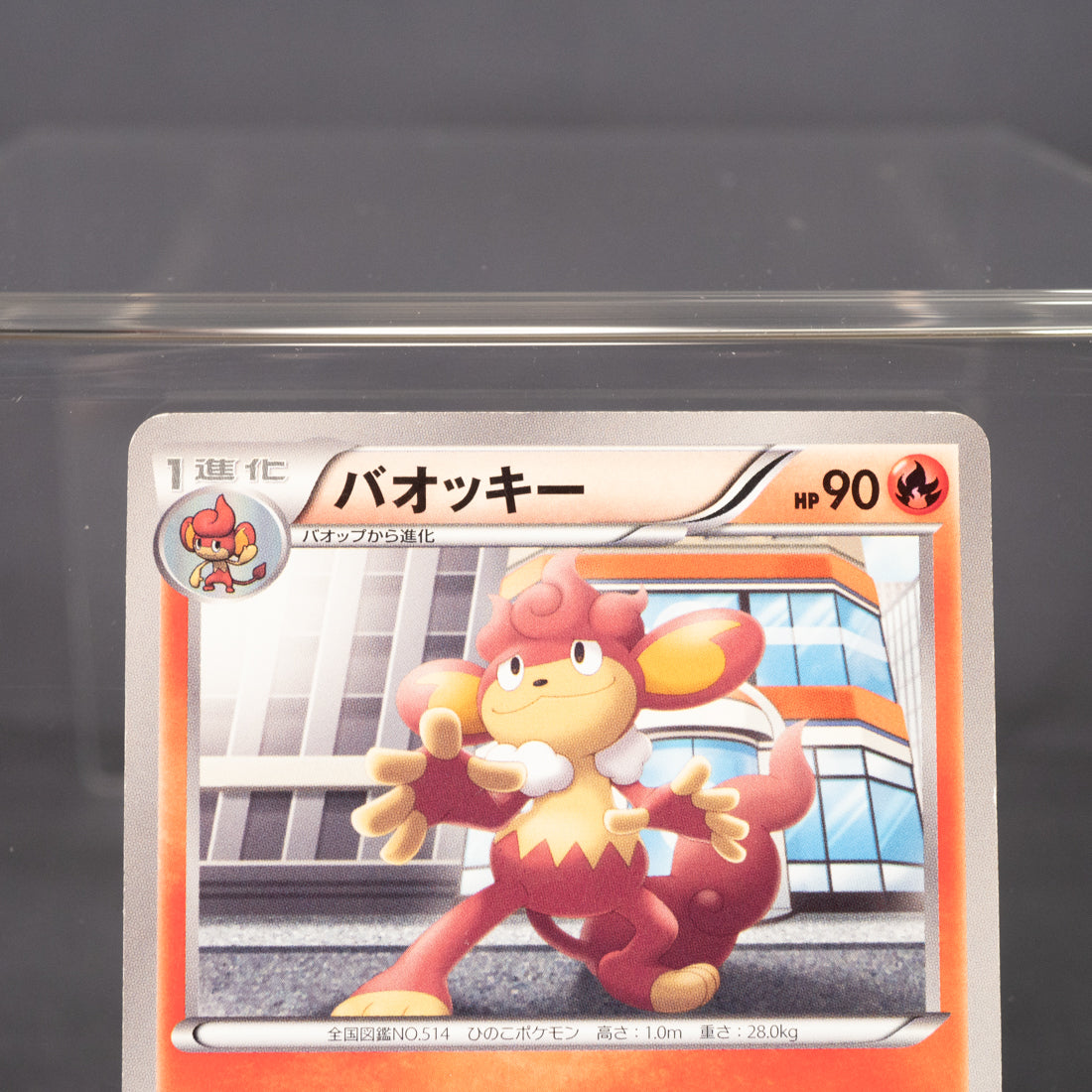 [LP] Simisear 011/052  BW3  Pokemon Card TCG Japanese