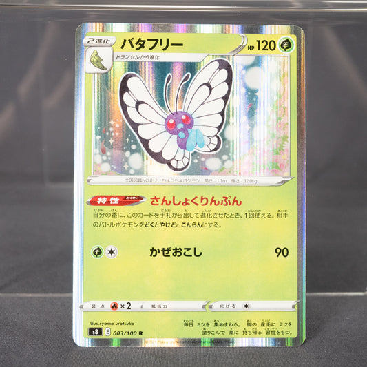 [LP] Butterfree  003/100  s8  Pokemon Card TCG Japanese