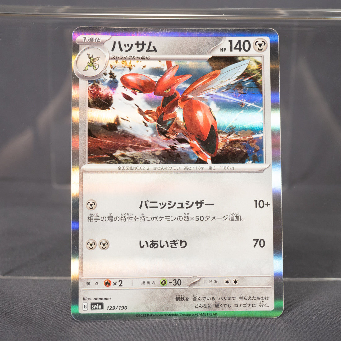[LP] Scizor 129/190 Holo Rare sv4a   Pokemon Card TCG Japanese
