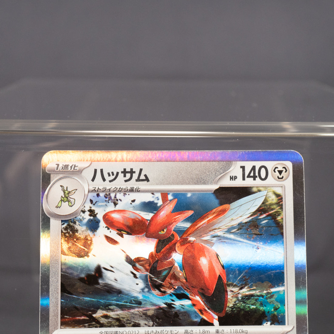 [LP] Scizor 129/190 Holo Rare sv4a   Pokemon Card TCG Japanese