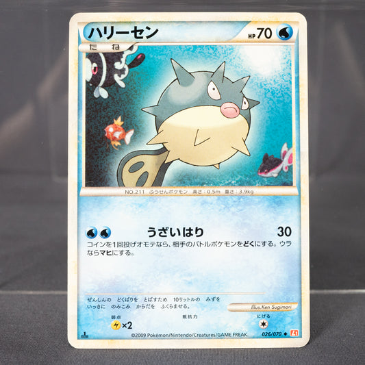 [LP] Qwilfish 026/070 L1 2009  Pokemon Card TCG Japanese