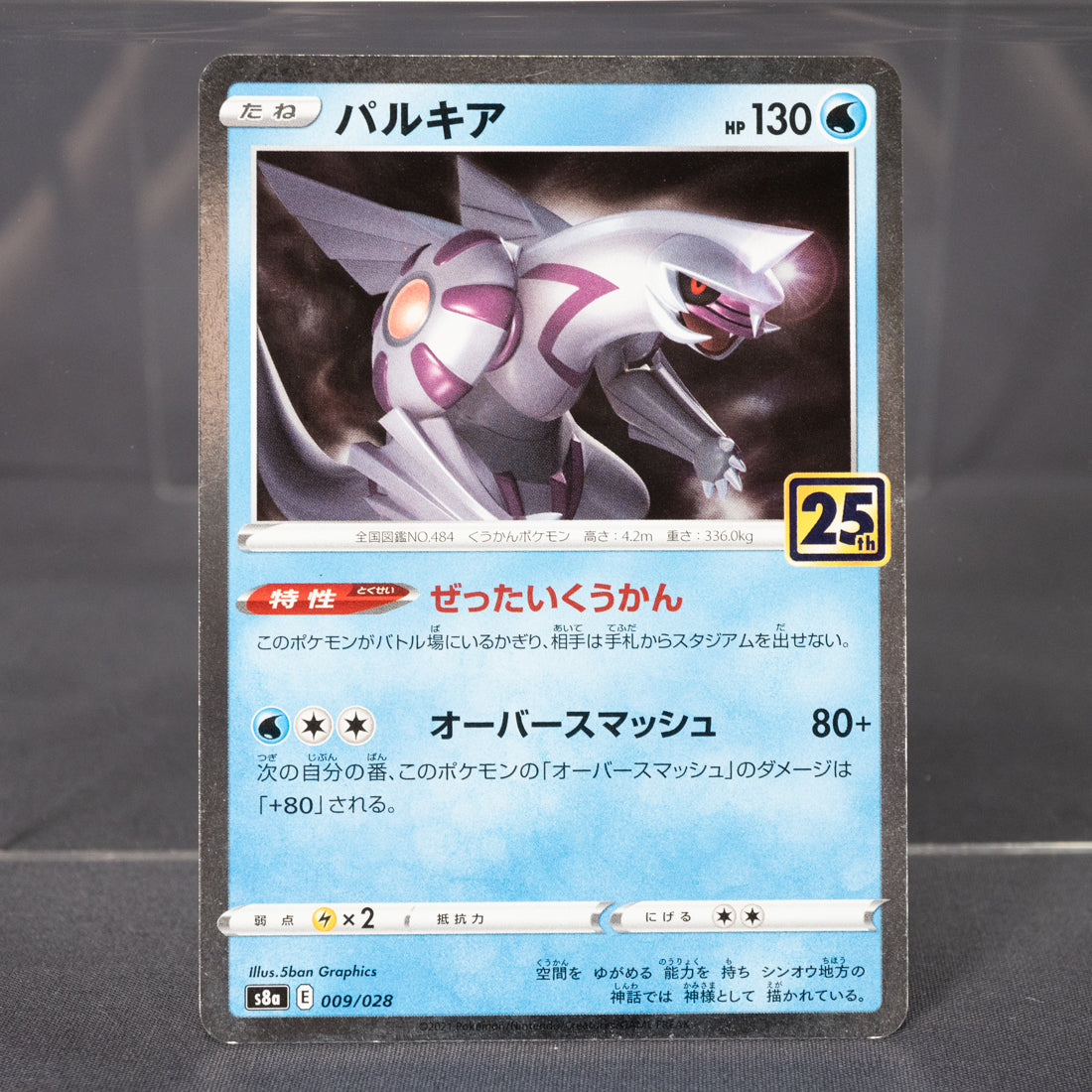 [LP] Palkia Reverse 25th 009/028 S8a  Pokemon Card TCG Japanese