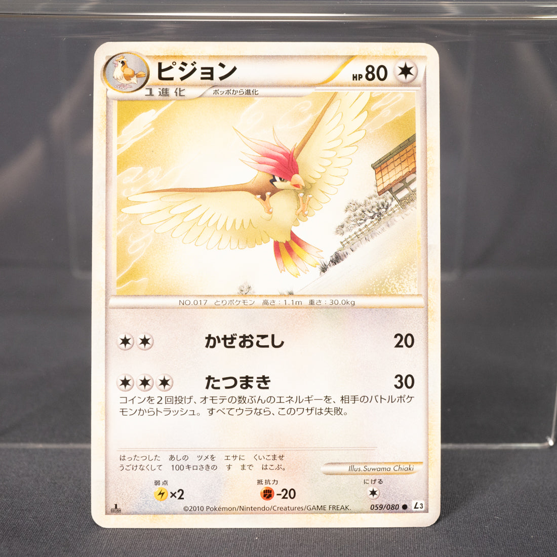 [LP] Pidgeotto 059/080 L3  Pokemon Card TCG Japanese