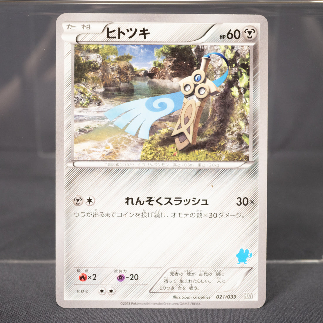 [LP] Honedge  021/039 HXY  Pokemon Card TCG Japanese