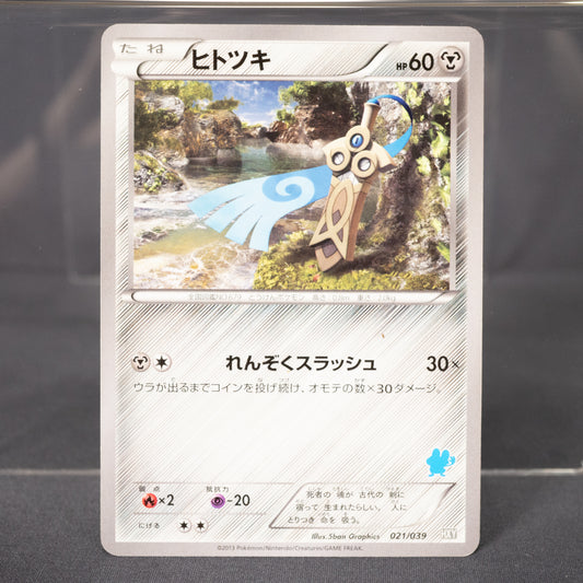 [LP] Honedge  021/039 HXY  Pokemon Card TCG Japanese