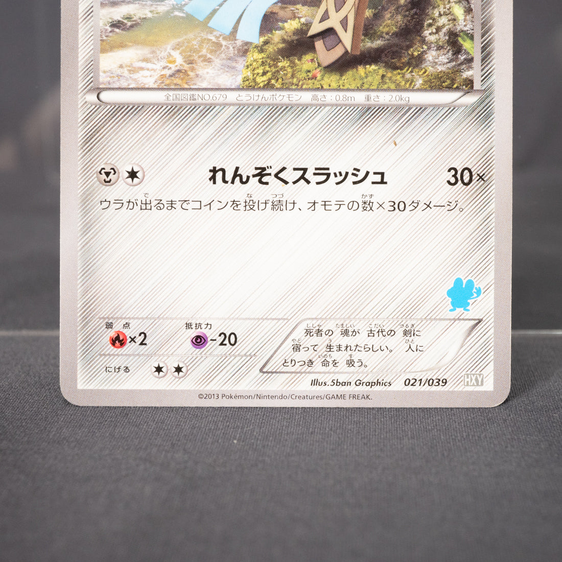 [LP] Honedge  021/039 HXY  Pokemon Card TCG Japanese