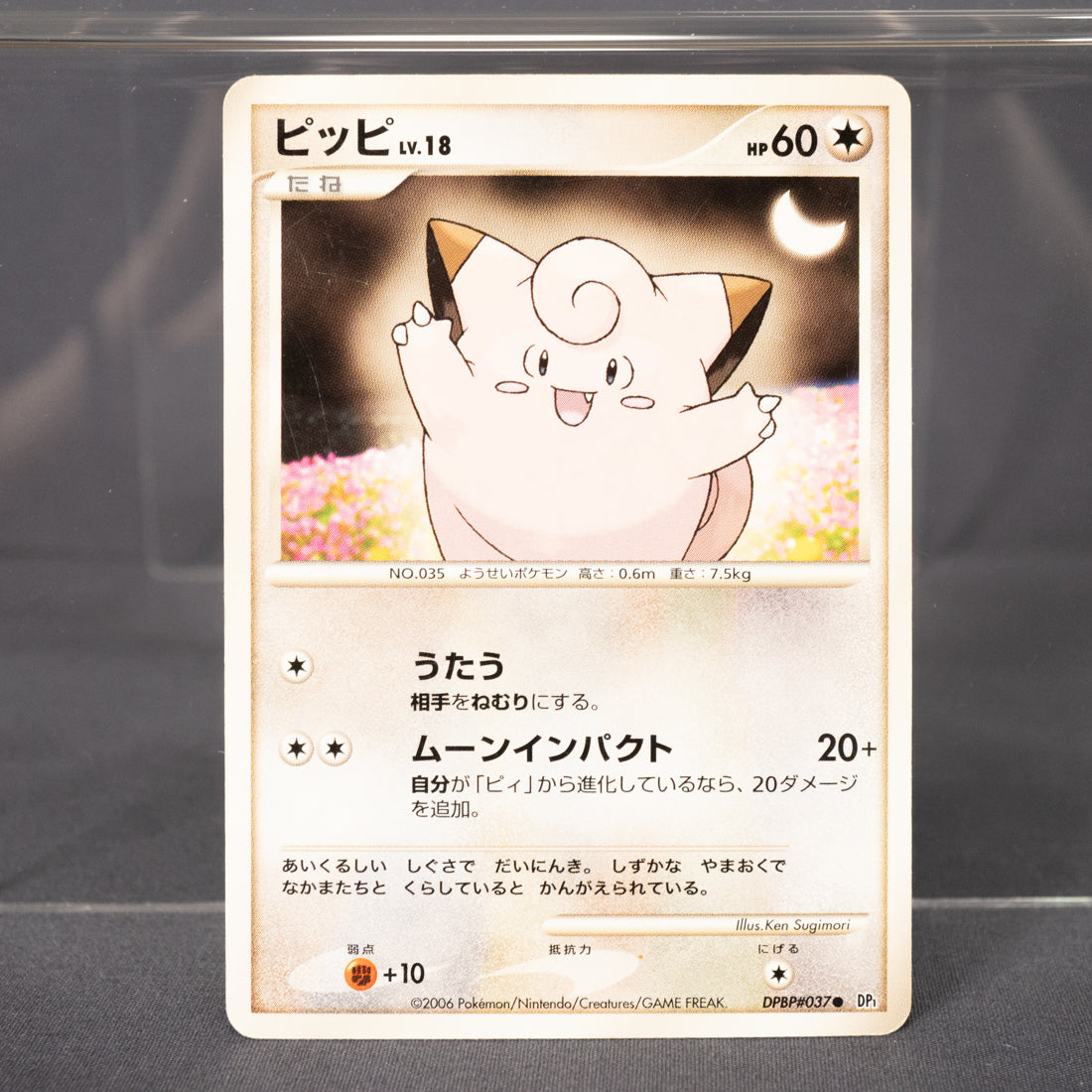 [LP] Clefairy DPBP#037 2006  Pokemon Card TCG Japanese