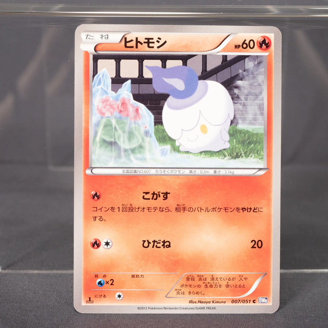 [LP]  Litwick 007/051 Bw8  Pokemon Card TCG Japanese