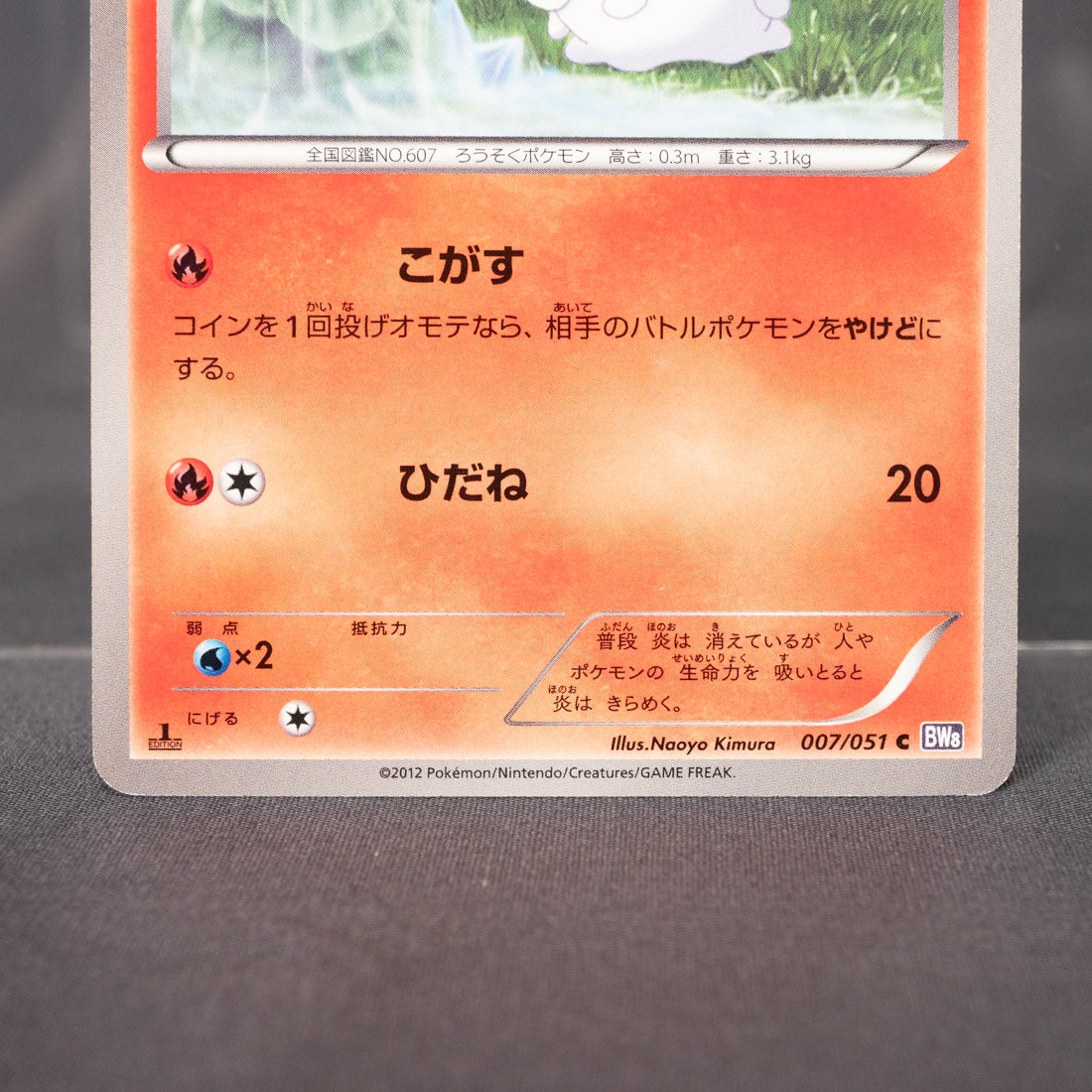 [LP]  Litwick 007/051 Bw8  Pokemon Card TCG Japanese