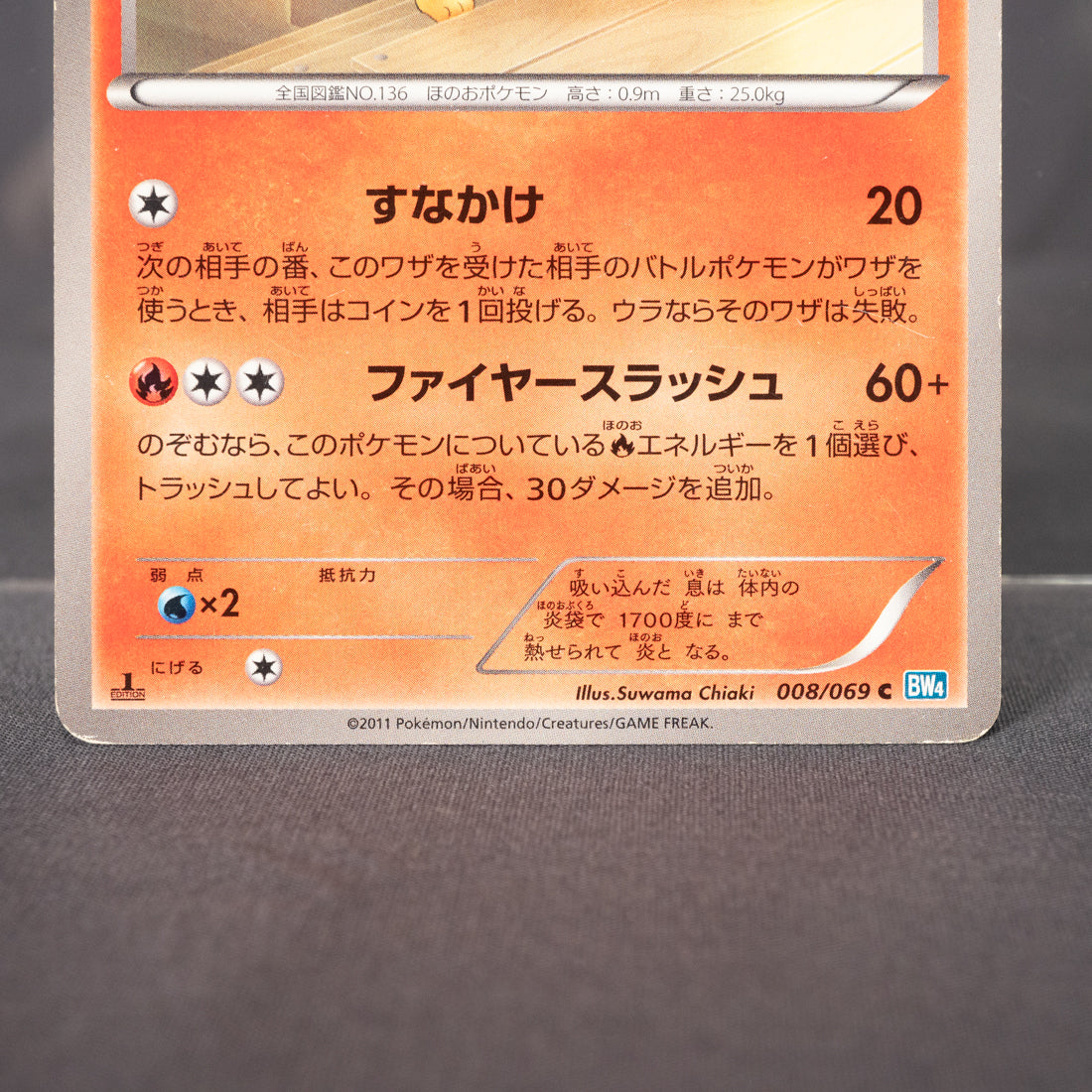 [MP] Flareon 008/069 1st Edition BW4  Pokemon Card TCG Japanese
