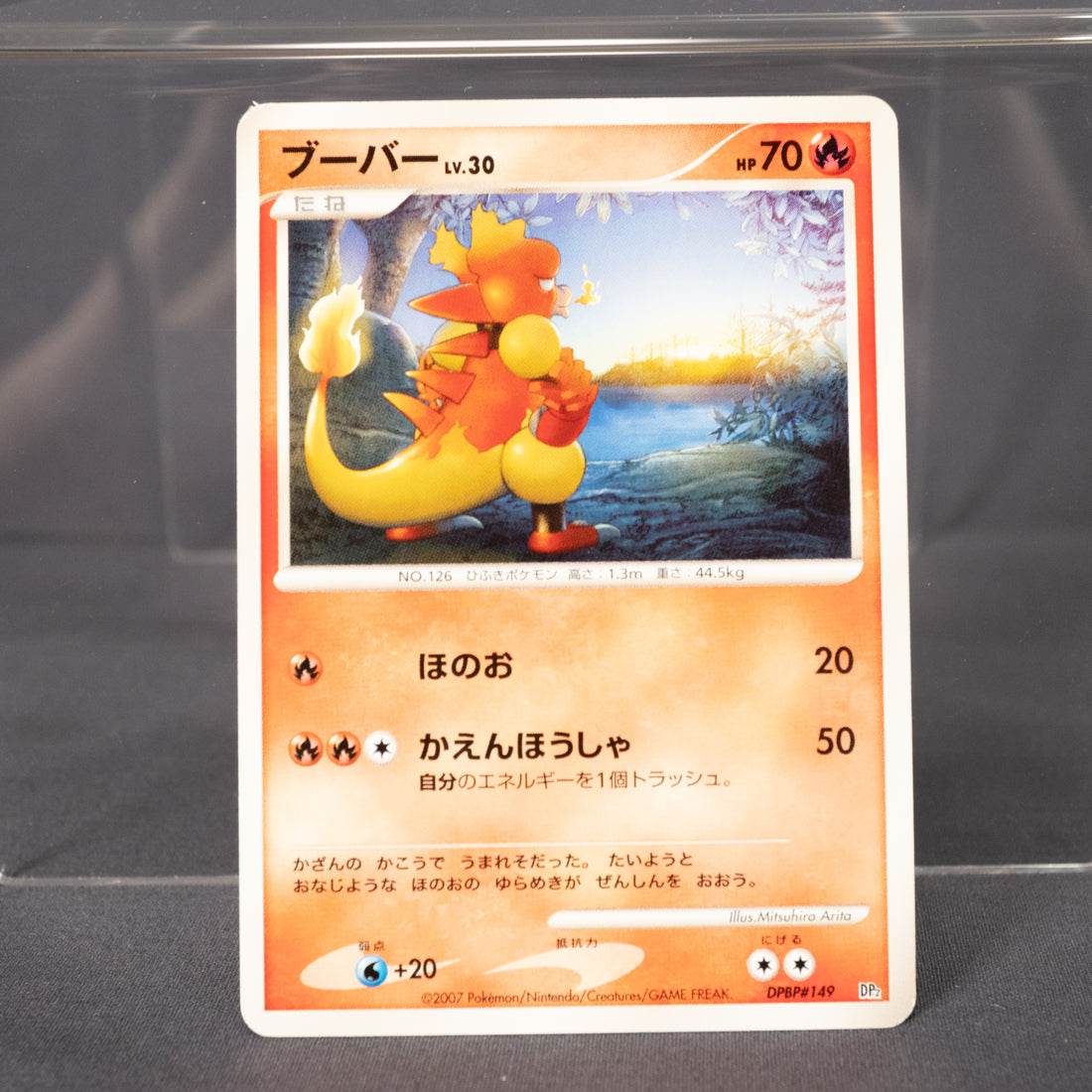[LP] Magmar DPBP#149 DP2  Pokemon Card TCG Japanese